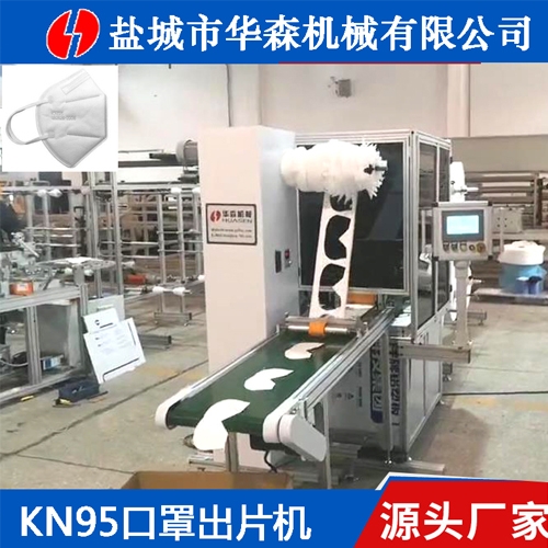 KN95内置鼻梁条口罩出片机